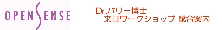 オープンセンス